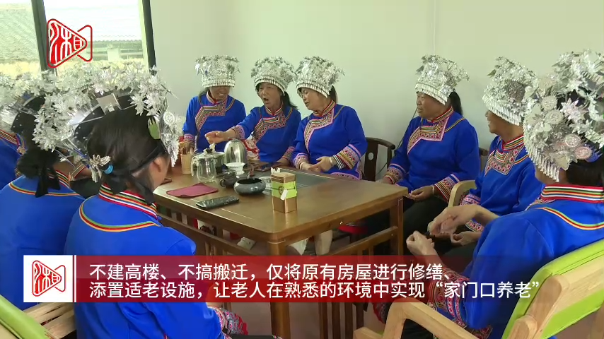 覆盖率81.5%！靖州盘活农村闲置房，建成101个农村互助养老服务中心