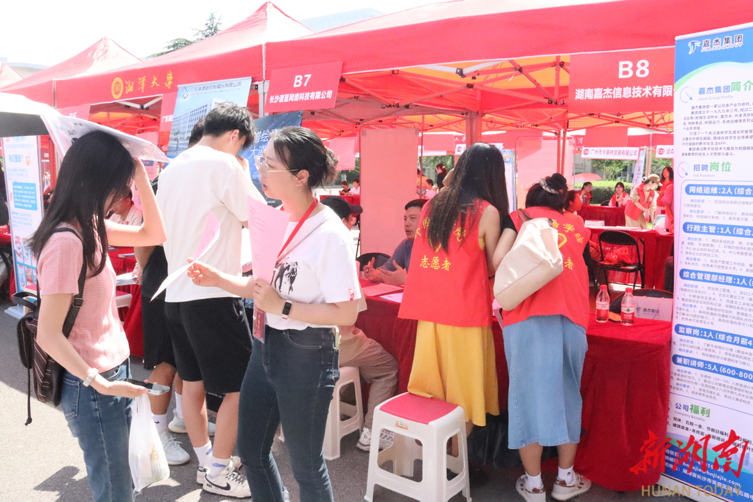 湘潭大学外国语学院举办毕业生专场招聘会