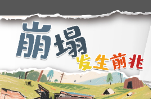 防灾减灾日丨朋友圈被刷屏了，这些灾害发生前兆一定要知道