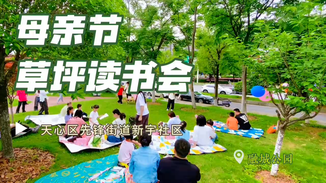 新宇社区“山水阅读社” 邀您共赴亲子阅读之约
