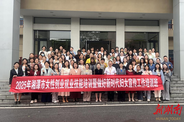 湘潭市乡村振兴培训学院：学用贯通，为乡村振兴“她力量”赋能