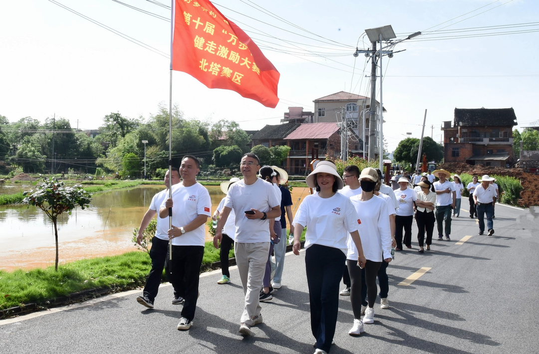 用脚步丈量健康，“万步有约”健走激励大赛北塔赛区启幕