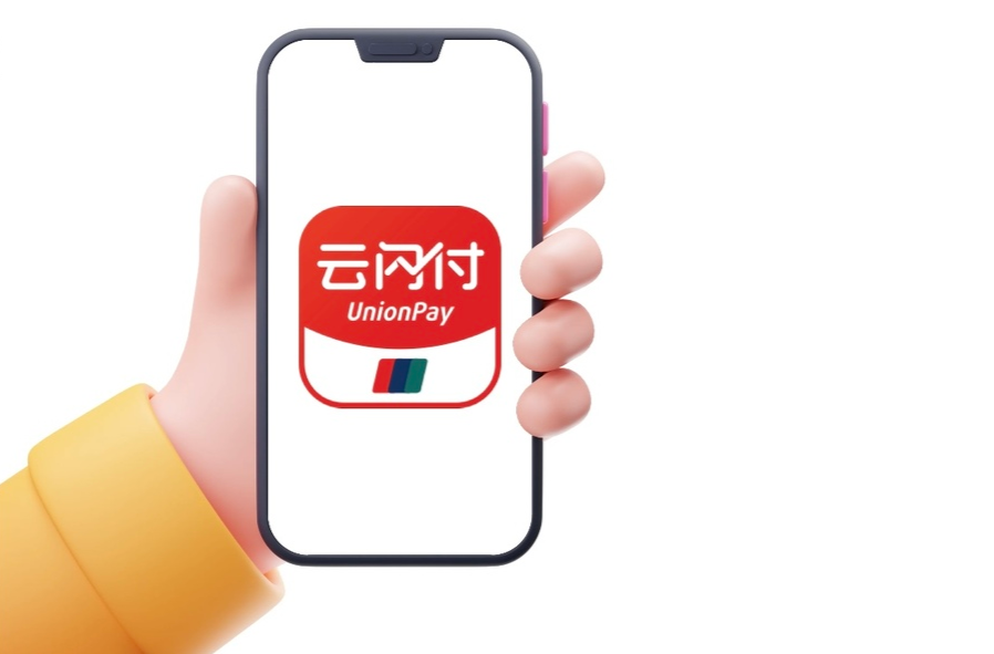 云闪付如何绑定湖南社保卡，1分钟搞定！