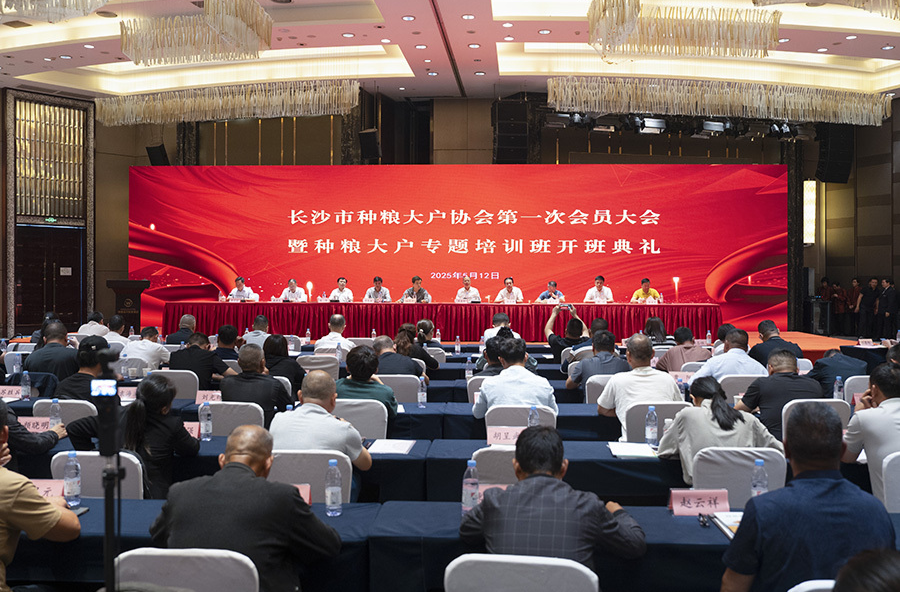 长沙市种粮大户协会成立