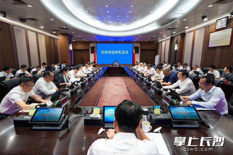 吴桂英主持召开长沙市总河长会议