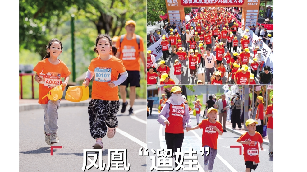读报|5月12日《三湘都市报》版面速览
