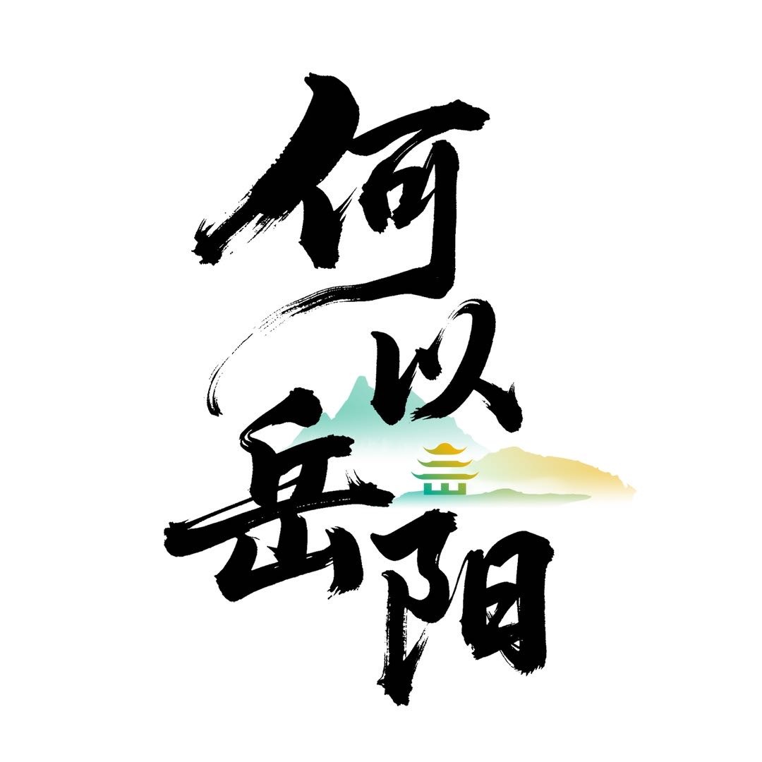 “何以岳阳”视频系列③｜深夜emo、班味浓浓？岳阳烧烤一串解千愁！ 