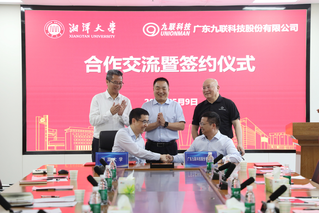 湘潭大学与九联科技签署战略合作协议