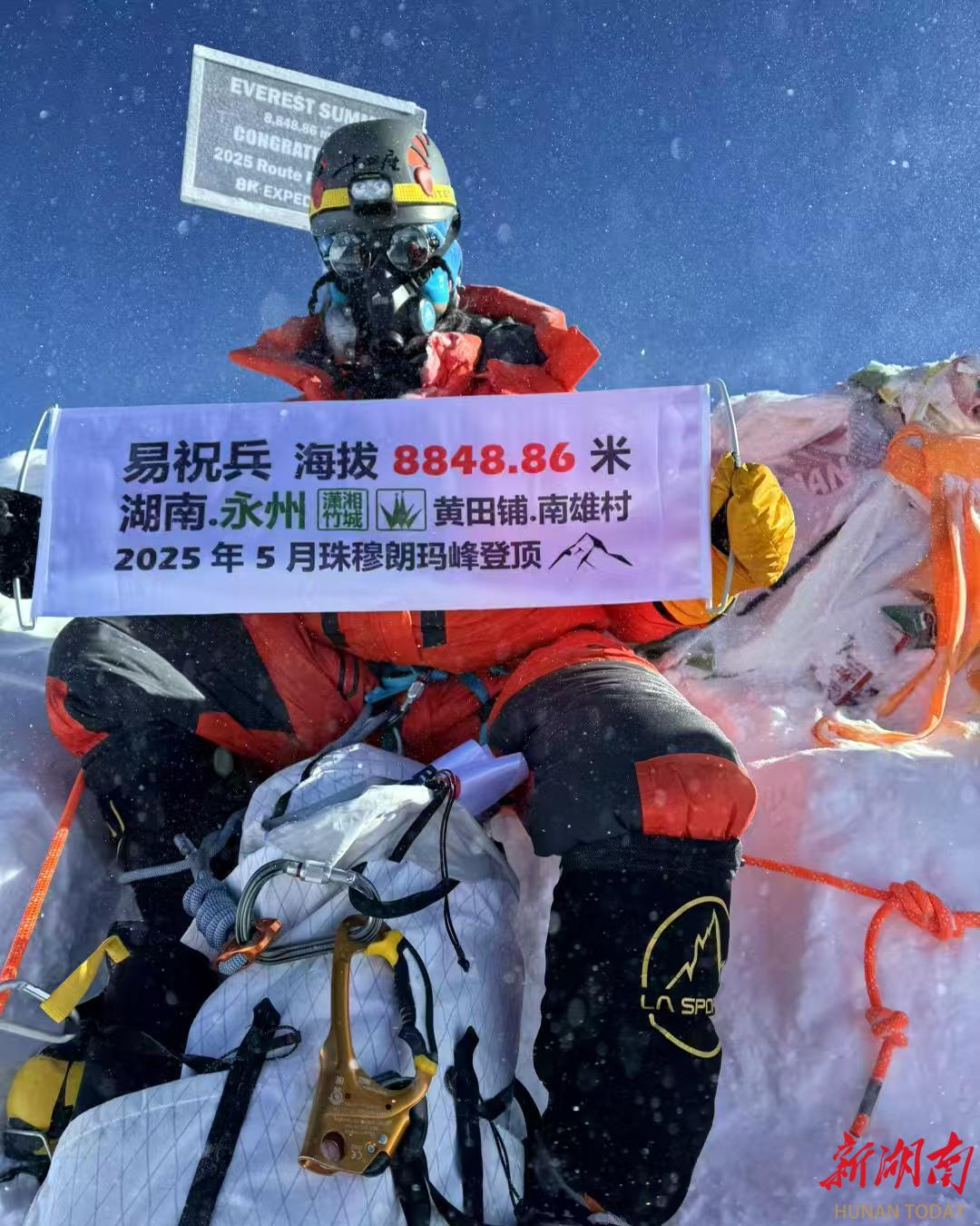 “零陵双星”辉映珠峰！易祝兵接棒赵晰续写极限传奇