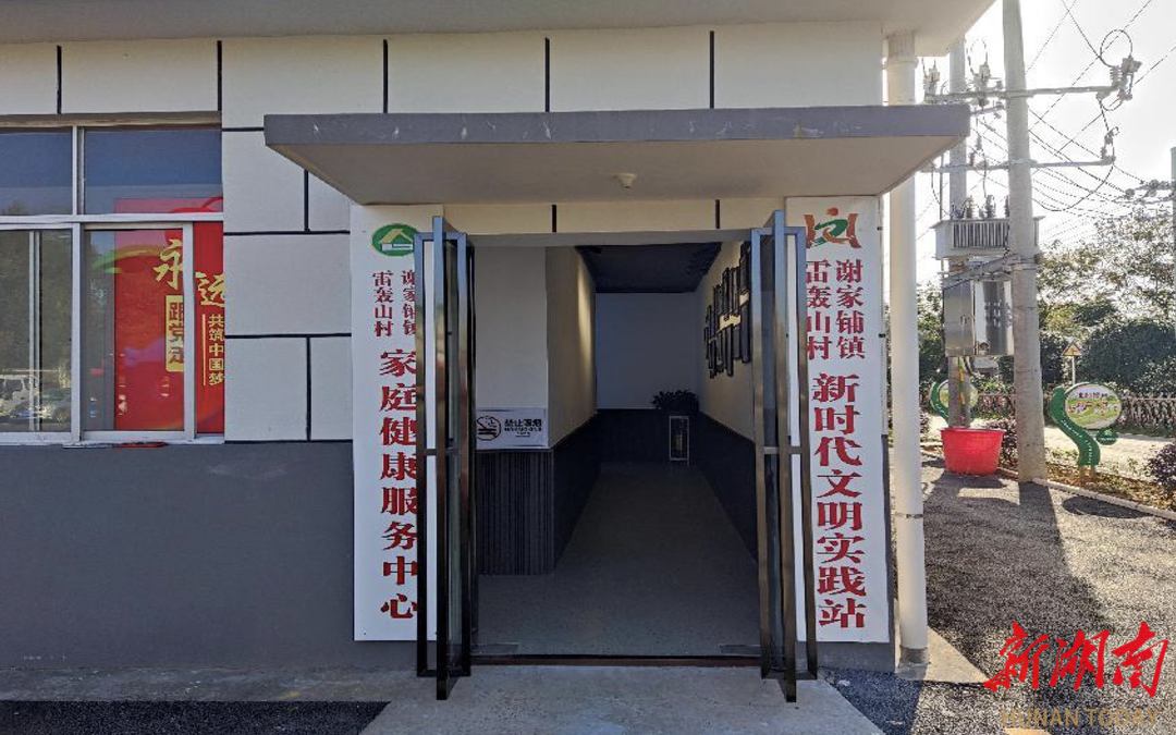 鼎城区谢家铺镇打造健康细胞建设典范