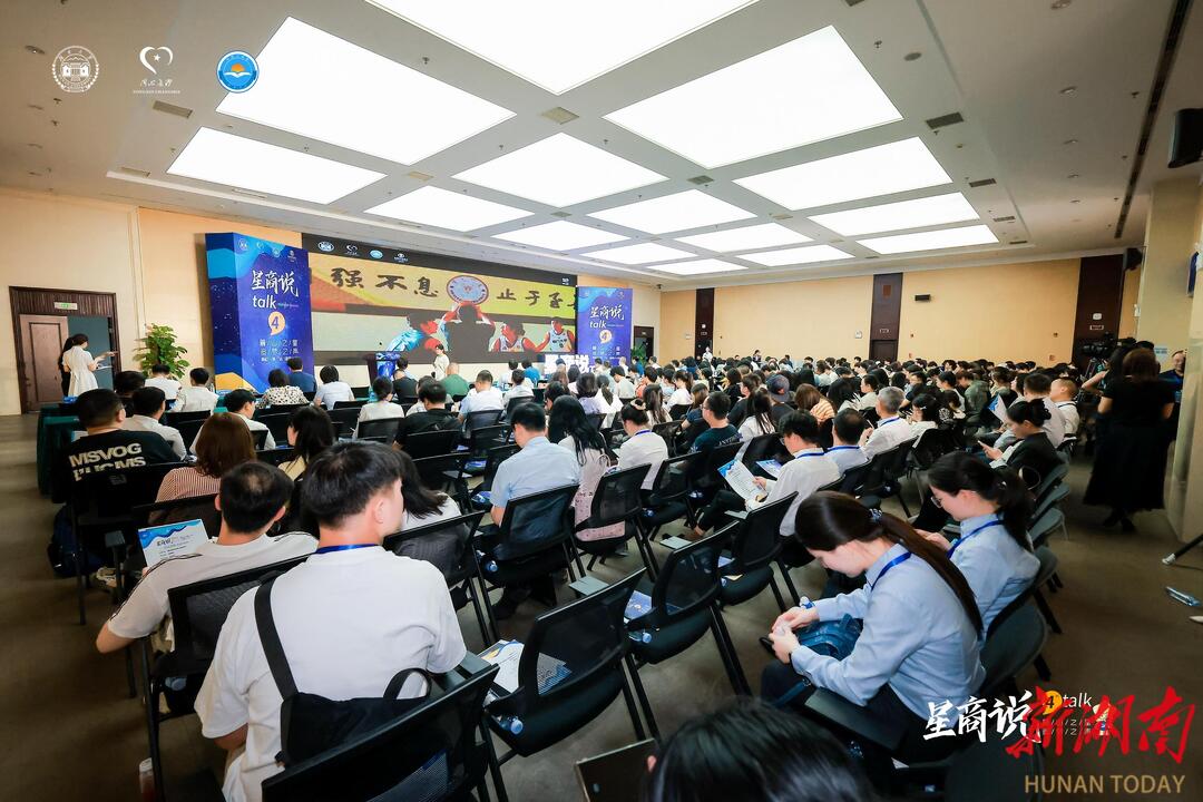 校园创新力与企业经验力擦出不一样的火花，“星商说”第四季·高校行走进湖南大学