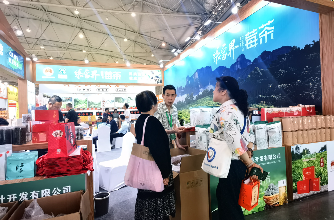“张家界莓茶”飘香四川国际茶业博览会，4天意向签约逾4500万元@湖南日报