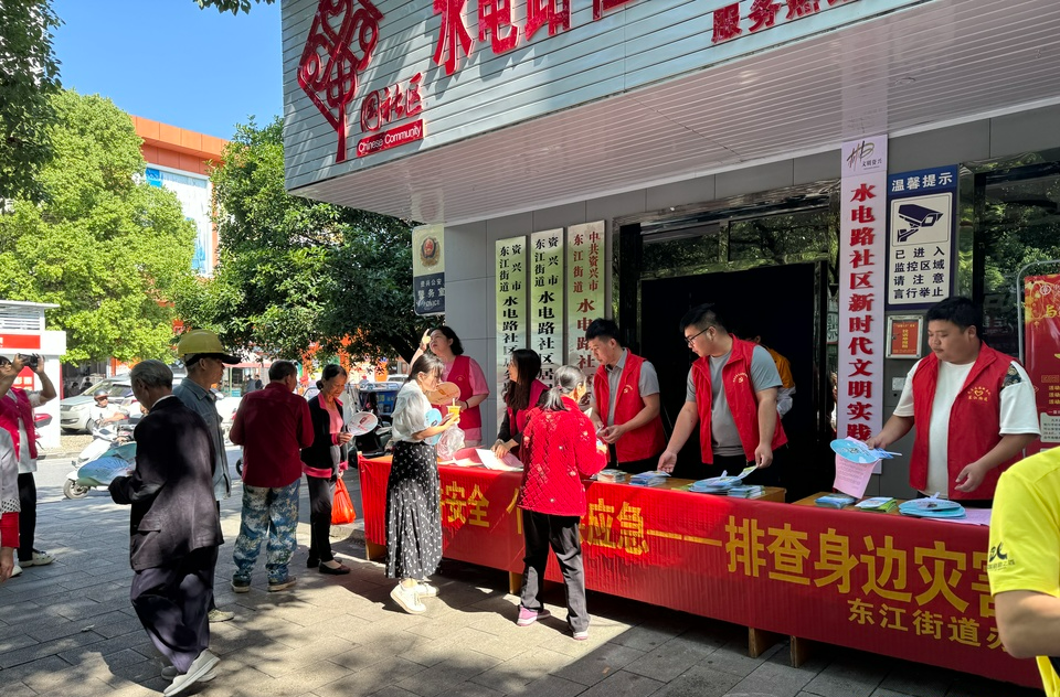 资兴市开展“5.12”全国防灾减灾日宣传活动