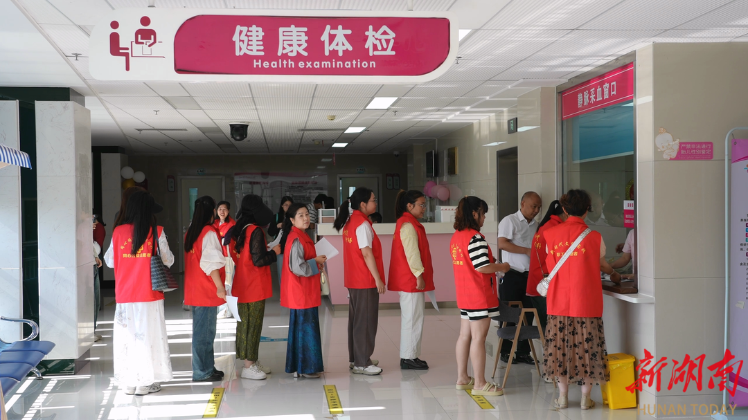 怀化市妇幼保健院暖心公益体检 为志愿者筑牢健康防线
