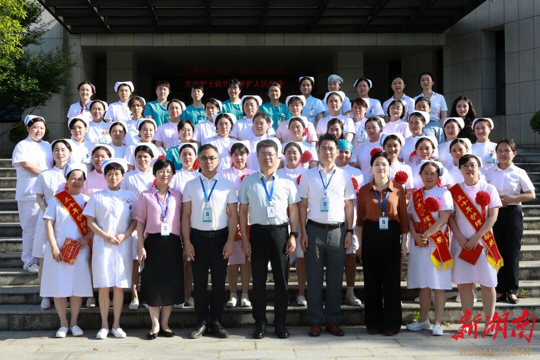 常德二医举行“5·12”国际护士节系列庆祝活动