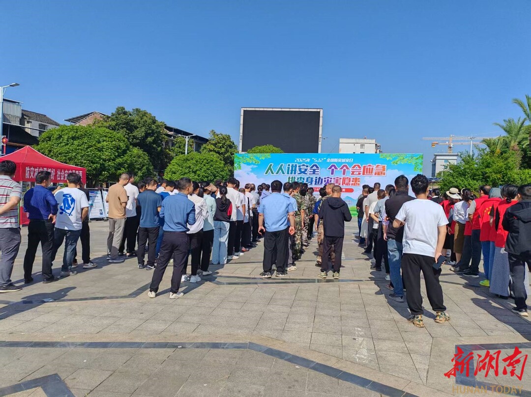 江永县发改局（国动办）: 加强防灾减灾宣传，共筑安全防线