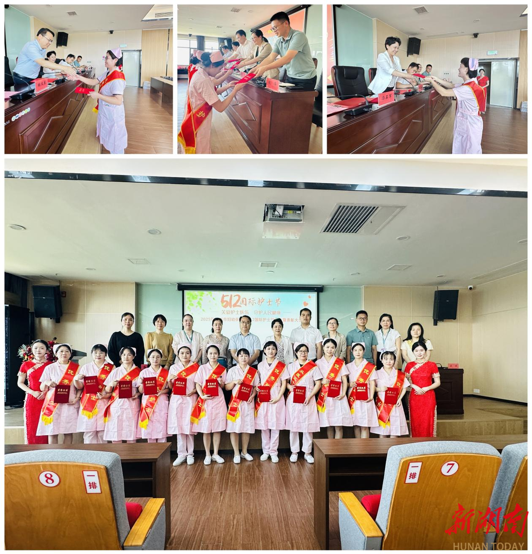 祁阳市妇幼保健院举办5•12护士节庆祝暨表彰活动