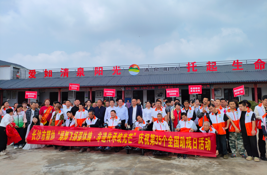 迎接第35个全国助残日，长沙温情组织了一场活动