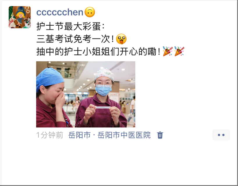 守护者联盟·暖心三行令｜④护士节最大彩蛋击中，小姐姐们开心过节！