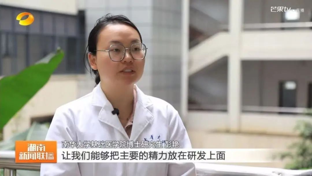 南华大学创新创业之星彭艳：构筑抗真菌的“青春防线”