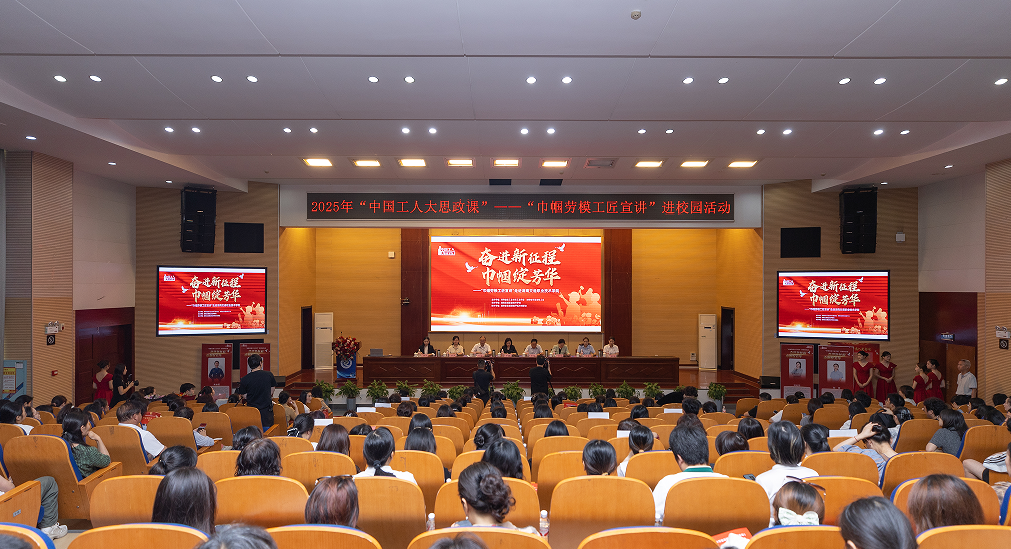 “巾帼劳模工匠宣讲”走进湖南交通职业技术学院