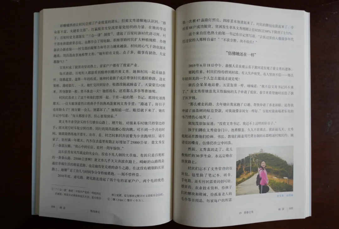 观点丨语文课本里需要多些“时代故事”