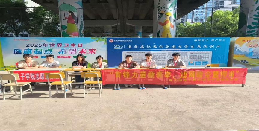 长沙民政职业技术学院电子学院开展“引领青春力量”系列志愿服务活动