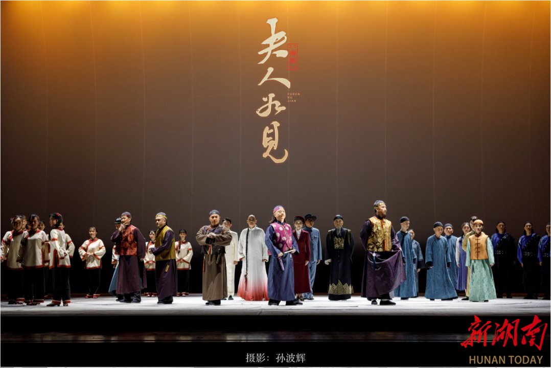 湘剧《夫人如见》在上海举行媒体见面会