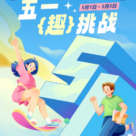 “五一趣挑战，签到运动赢锦鲤”中奖名单来啦！