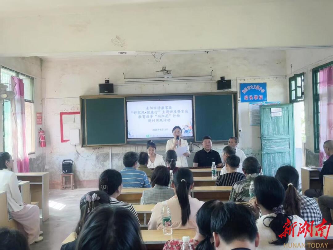 耒阳市清廉家庭建设赋能乡村振兴：“好家风·健康行”活动进村筑牢成长防线