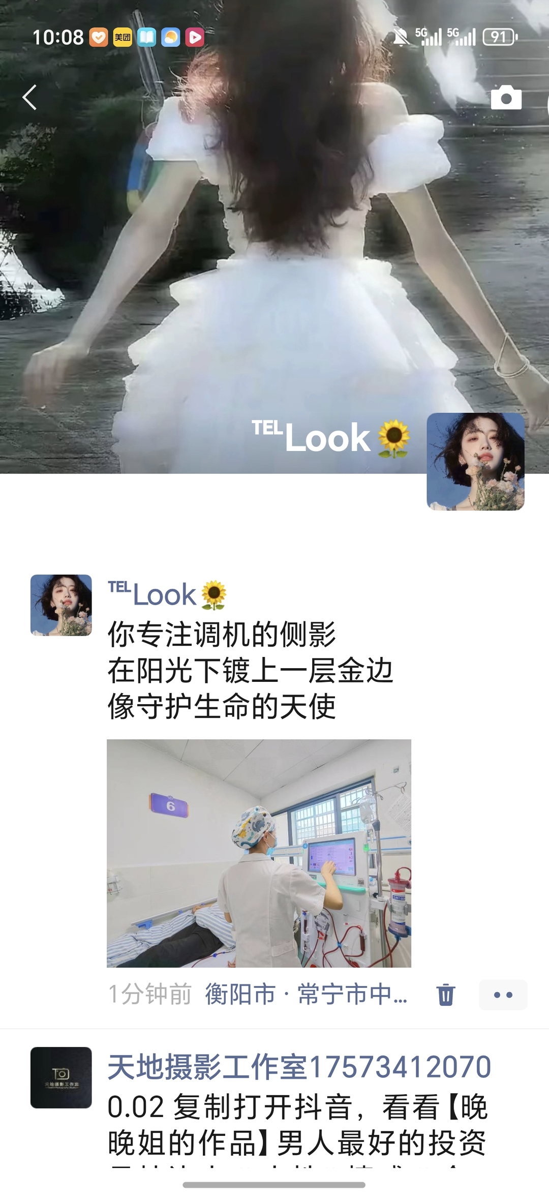 守护者联盟·暖心三行令｜⑤你的专注侧影,像守护生命的天使