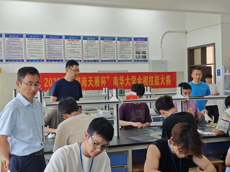 南华大学第十一届大学生金相技能大赛举办