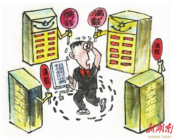 观点漫画丨莫让共享充电宝成“钱包刺客”