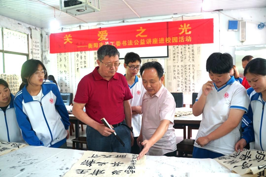 衡南三中：翰墨薪传育桃李，书法公益润校园