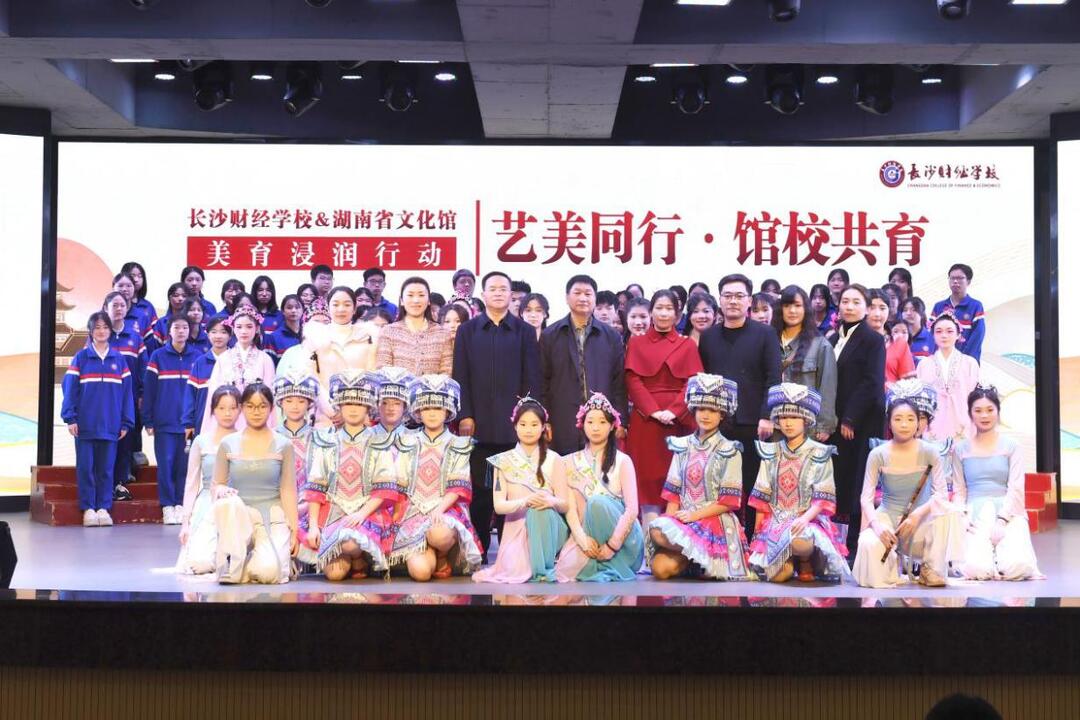 美育浸润校园，匠心铸就未来——长沙财经学校美育浸润行动纪实