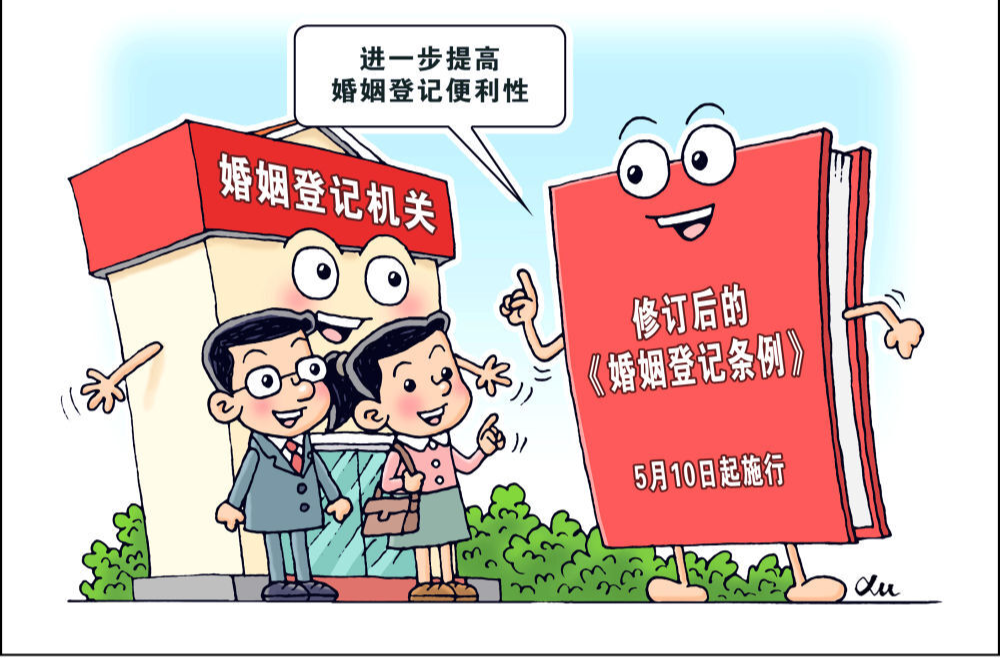 婚姻登记“全国通办” 给“甜蜜经济”加把糖