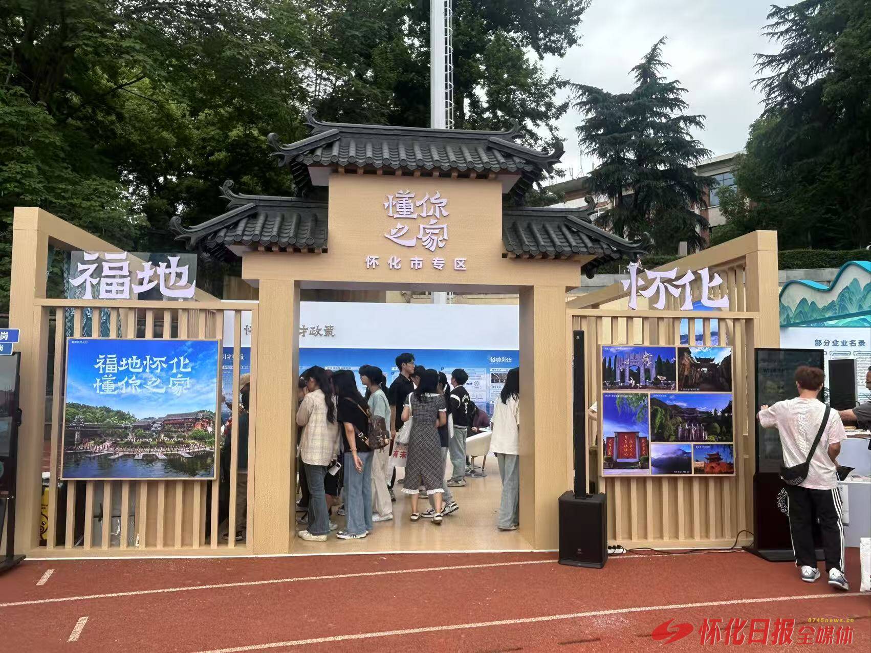 怀化市发布50个首批“港培生计划”岗位