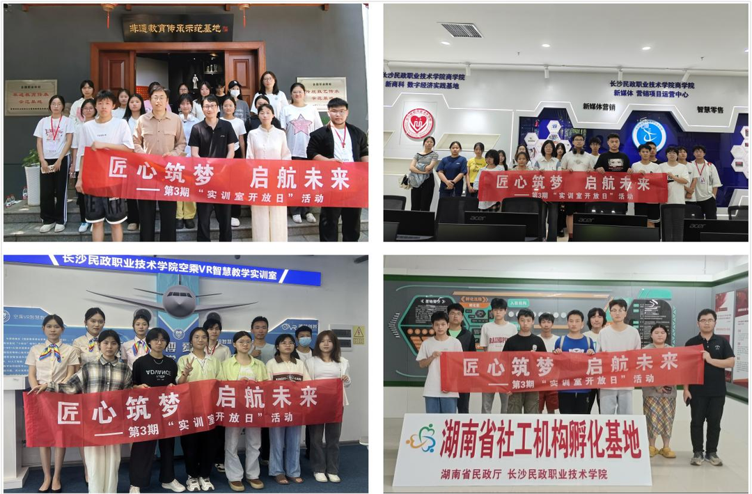 【一技在手 一生无忧】朋辈引领促实践 多元体验启匠心