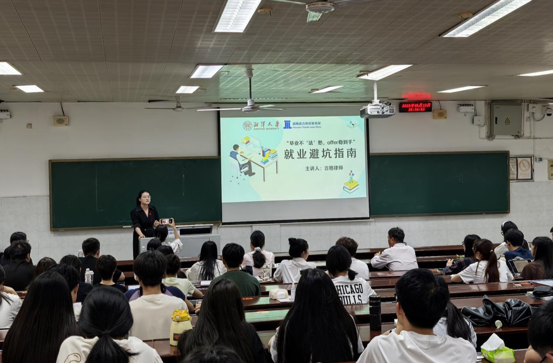 湘潭大学为毕业生求职“保驾护航”