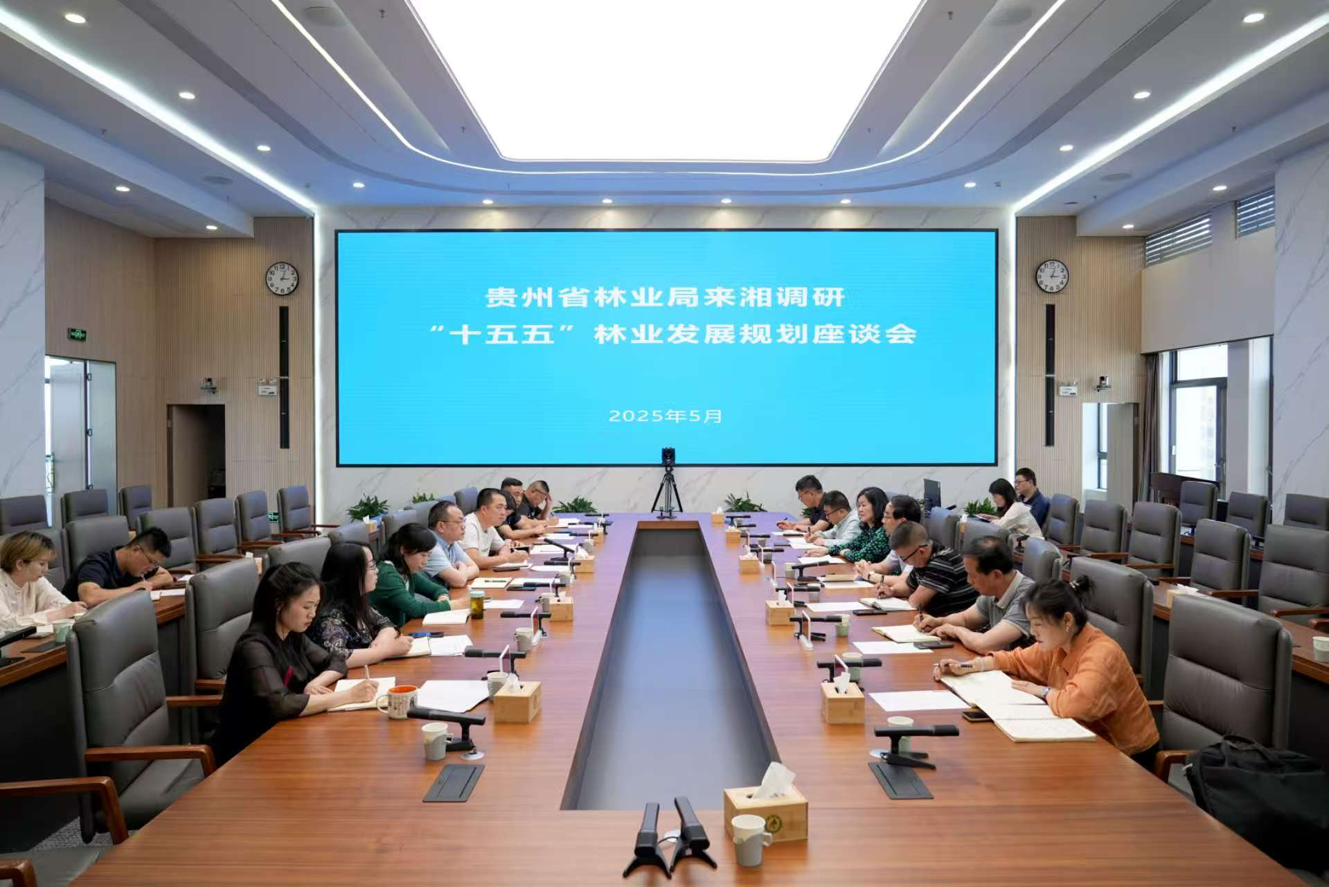 贵州省林业局来湘调研“十五五”林业发展规划