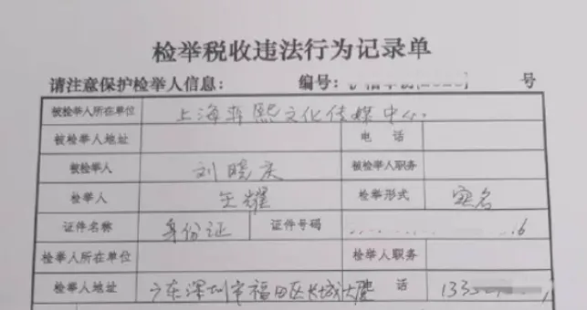 刘晓庆被实名举报涉嫌偷税漏税上海欧博体育平台市税务局已受理案件(图1)