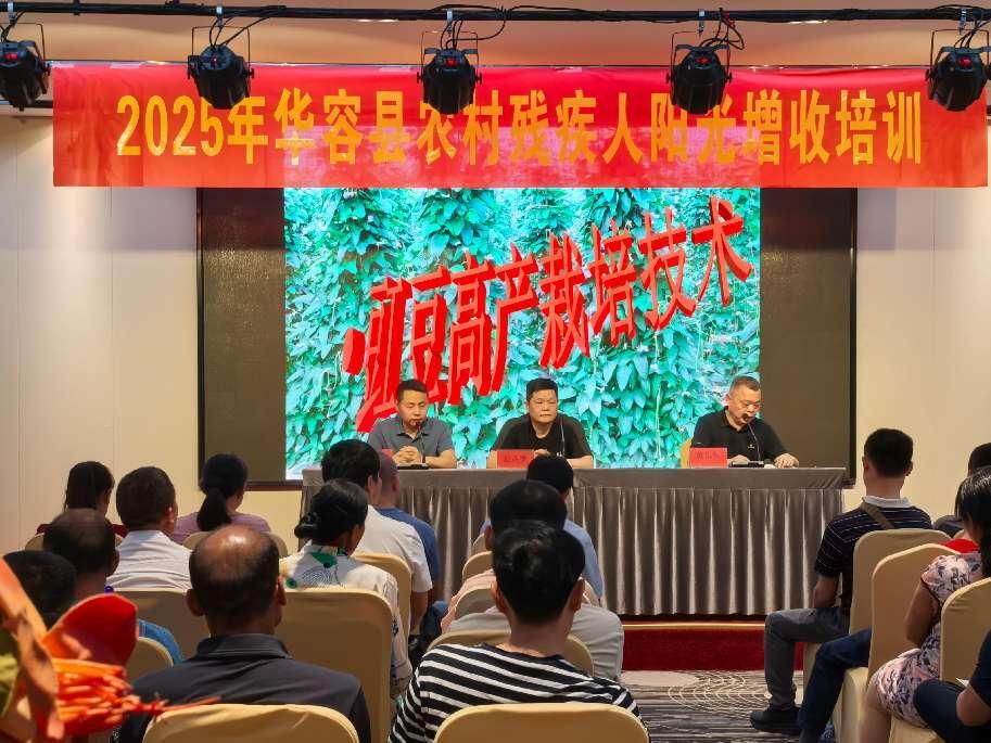 华容县：阳光培训解锁致富增收路