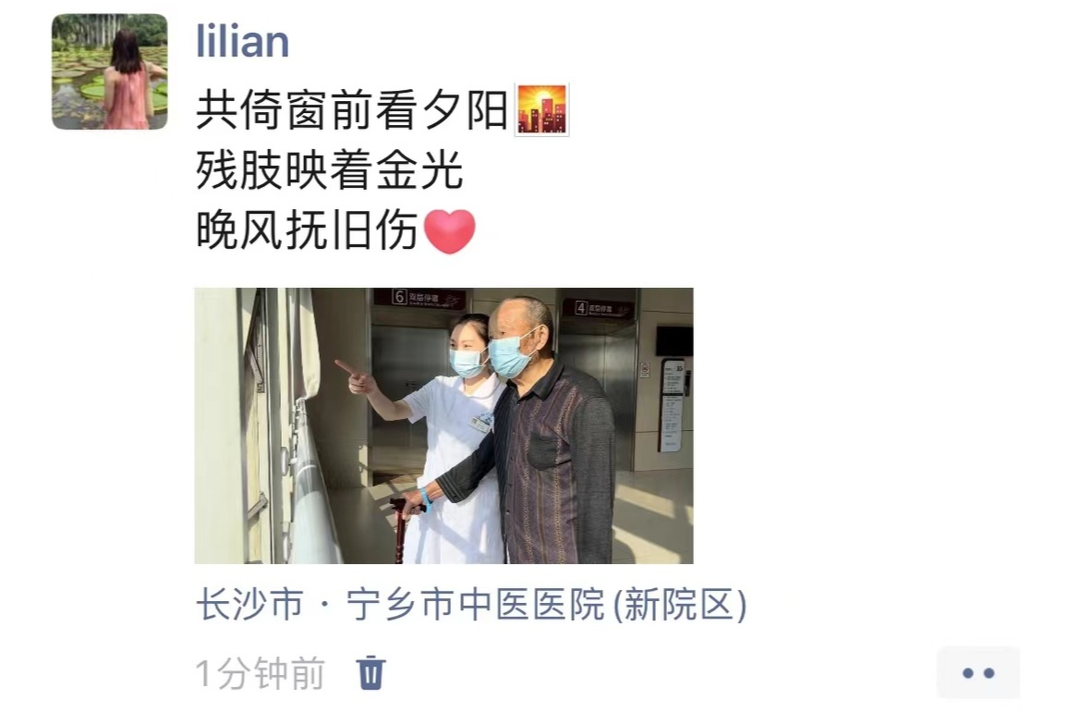 守护者联盟·暖心三行令｜⑧共倚窗前看夕阳