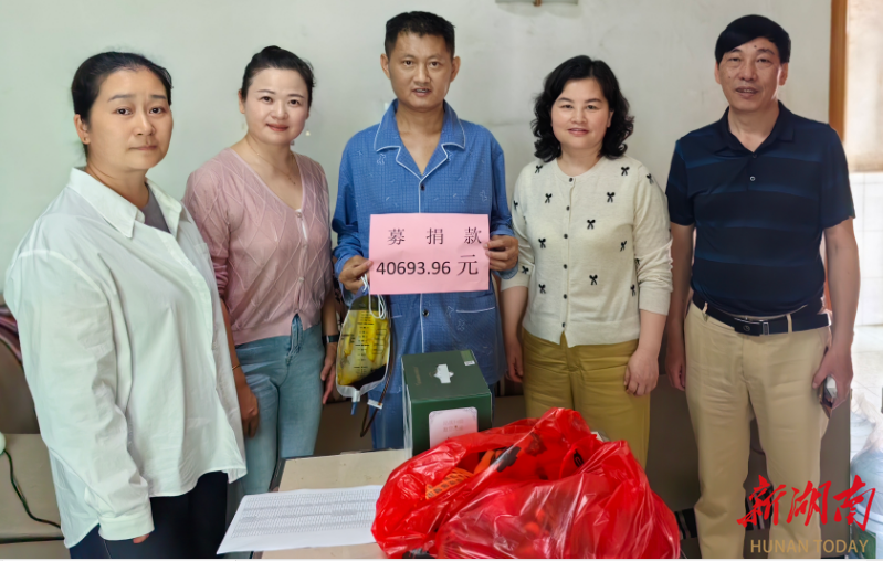 4万元善款，凝聚大爱——娄底公交全员接力守护生命希望