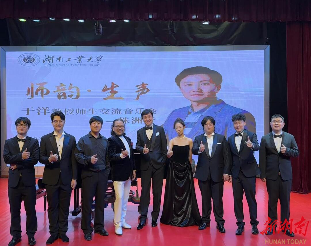 从东方雅韵到西洋风情 这场师生音乐会奏响高校艺术交流新乐章