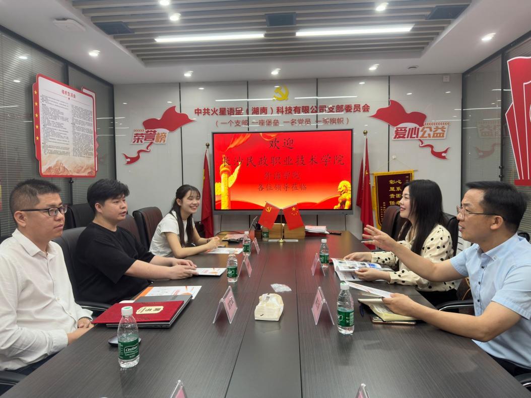 访企拓岗促融合  AI时代共育语言服务新人才