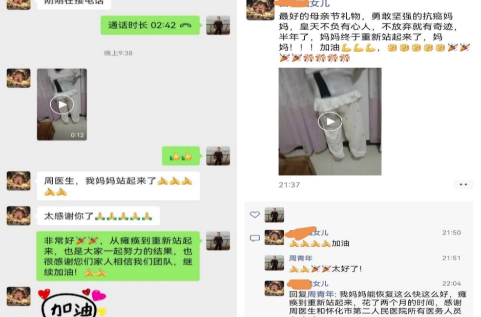 多学科协作，让晚期肺癌患者重获“站”起的希望