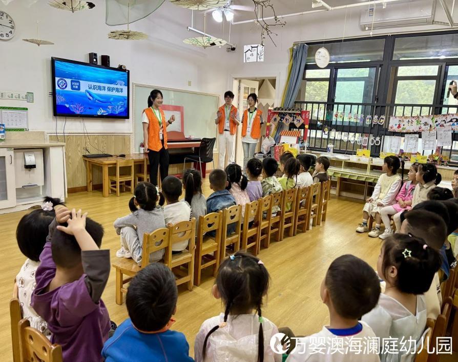 这堂科普课让萌娃争当“护海小卫士”