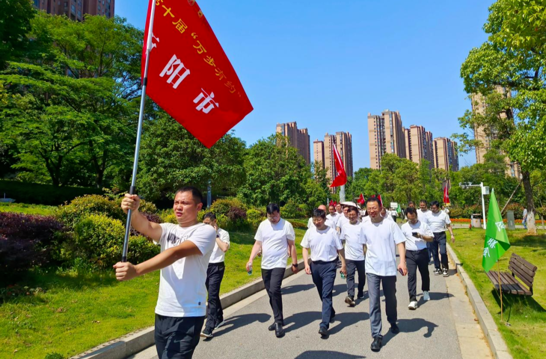 衡阳市第十届“万步有约”健走激励大赛正式启动