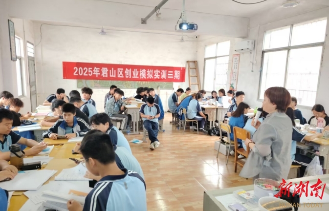 35名职校学生参加2025年第三期创业模拟培训